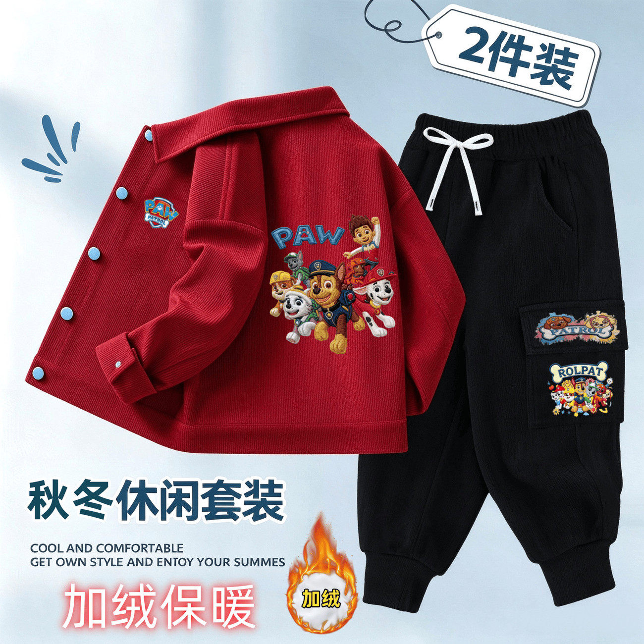 汪汪队男儿童加绒保暖棒球服外套