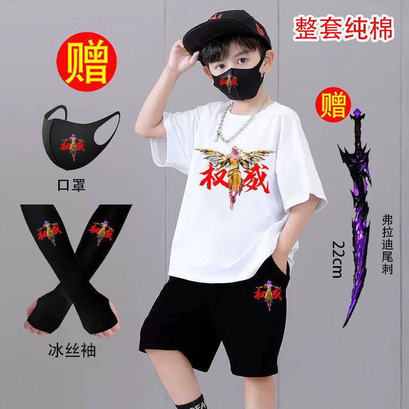 权威沙丘之主和平精英儿童T恤夏