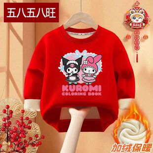库洛米女童加绒卫衣新款2026拜年休闲打底衫冬季女童过年保暖上衣