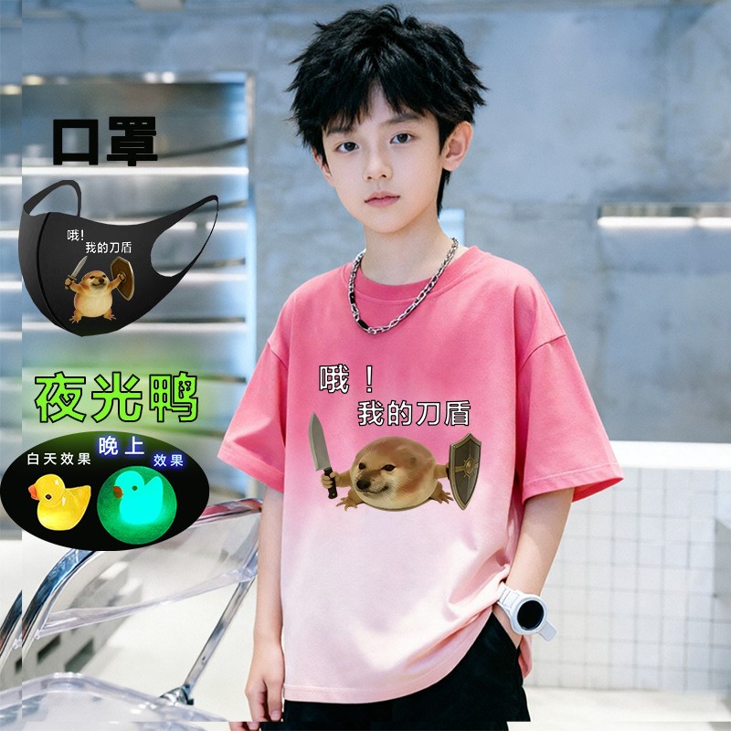 我的刀盾儿童时尚纯棉短袖渐变色