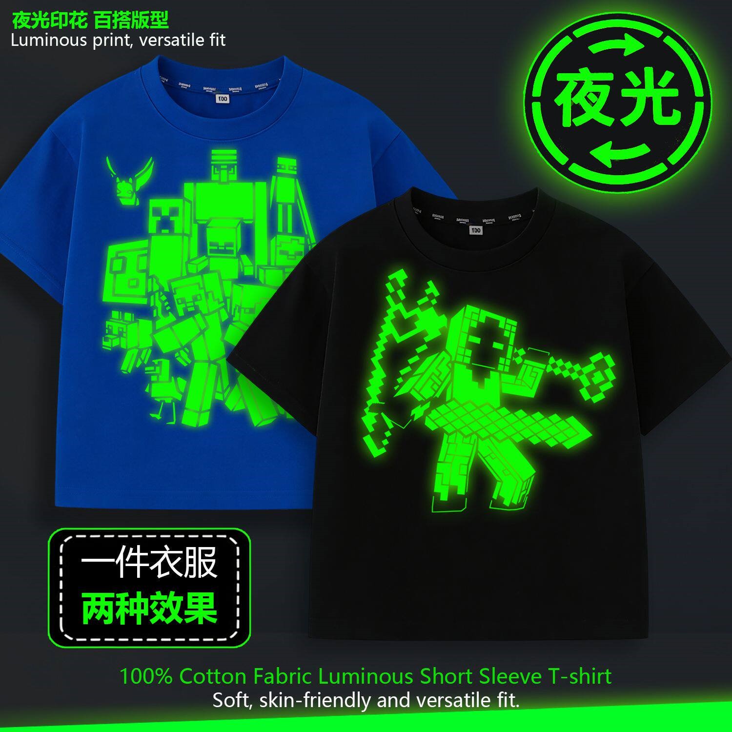 我的世界儿童夜光纯棉透气T恤夏