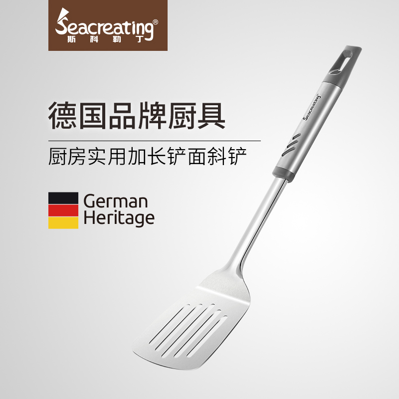 斯科勒丁方漏铲可滤油