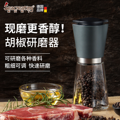 斯科勒丁厨房陶瓷芯防反扭研磨器