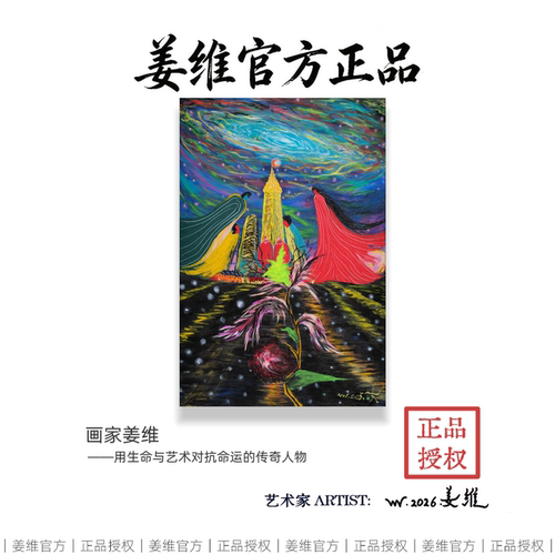 姜维正品版画大厦的灵魂