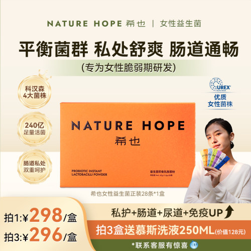 希也女性益生菌200亿活菌出厂
