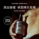 NatureHope希也男士 溶菌酶清洁抑零感抑菌慕斯私处洗液清洁洗护
