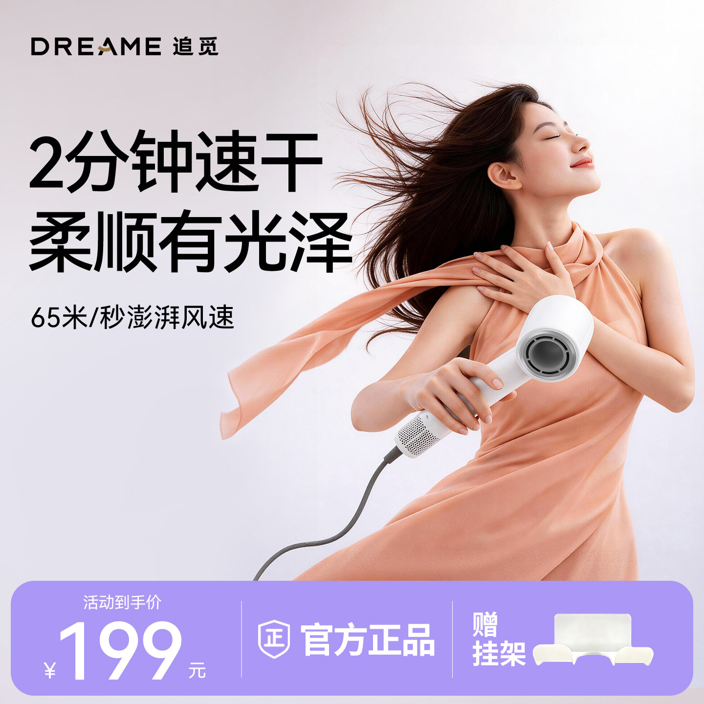 Dreame追觅旗舰店G10高速吹风机