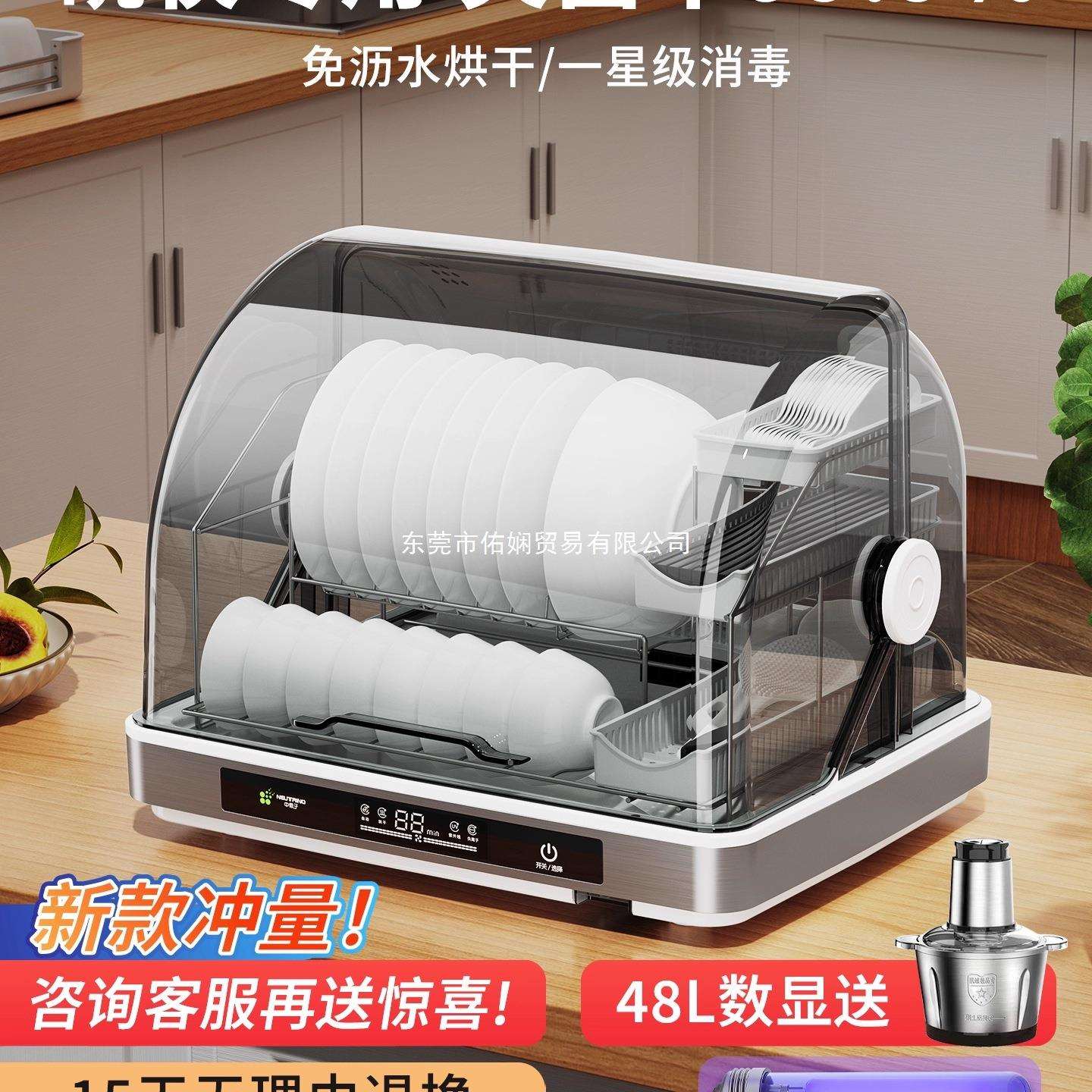 中微子消毒柜家用小型台式消毒碗柜厨房紫外线碗筷保洁柜迷你烘干