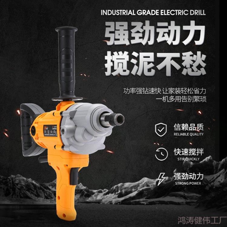 水钻搅拌器电动工业腻子粉水泥大功率搅灰机飞机钻涂料打灰机专用