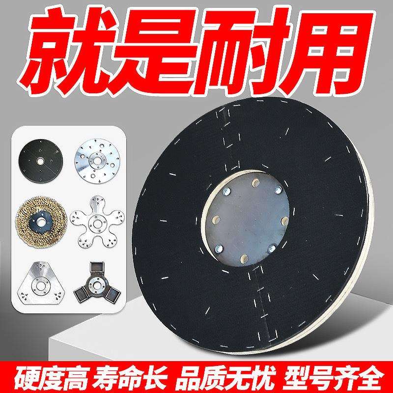 地坪研磨机打磨机 水磨石机抛光底盘棕刷盘抛光砂盘木粘盘铁粘盘