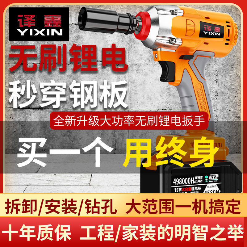 大译无刷电动扳手锂电充电扳手大扭力汽车脚手架子工木工扳手风炮