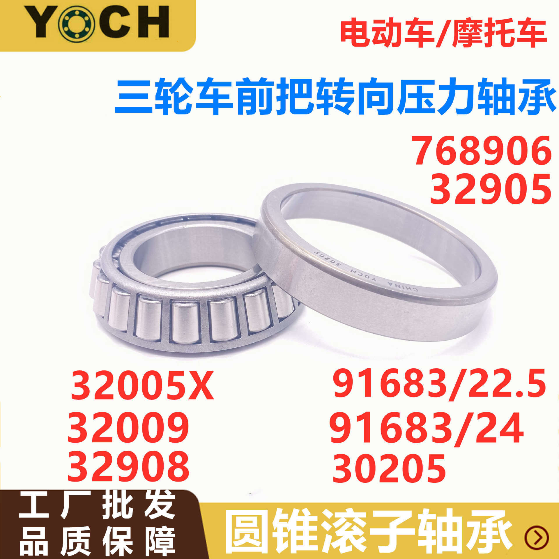 七类英制圆锥滚子55206C/55437轴承55206C轴承55437轴承