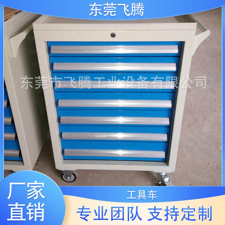 抽屉式工具车 工具车 五金维修工具车 东莞移动工具车可定货