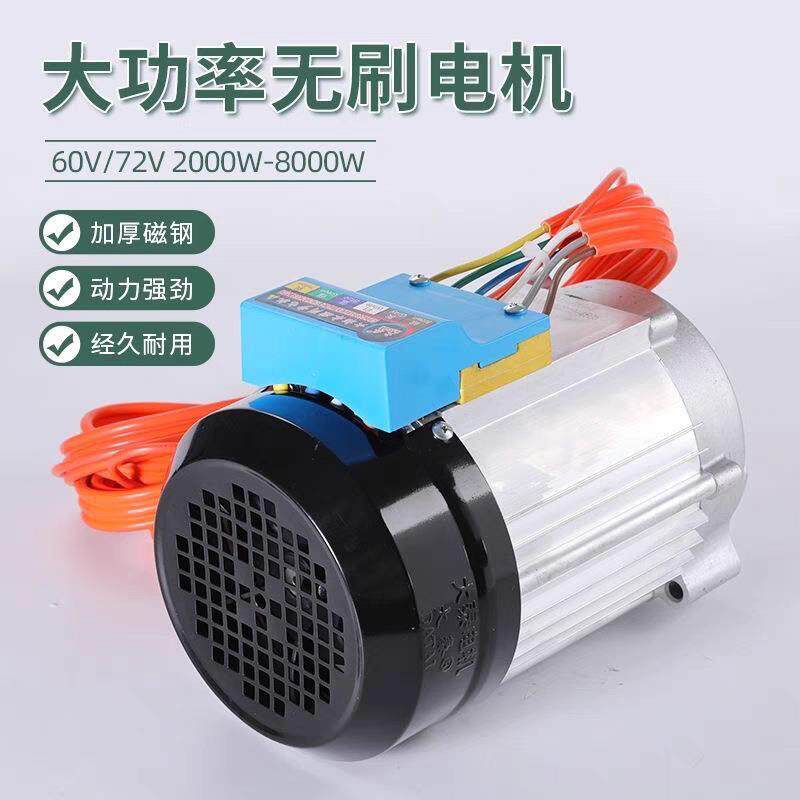 大泰永磁同步六相电机控制器电动三轮60V72V2000W3000W4000W5000W