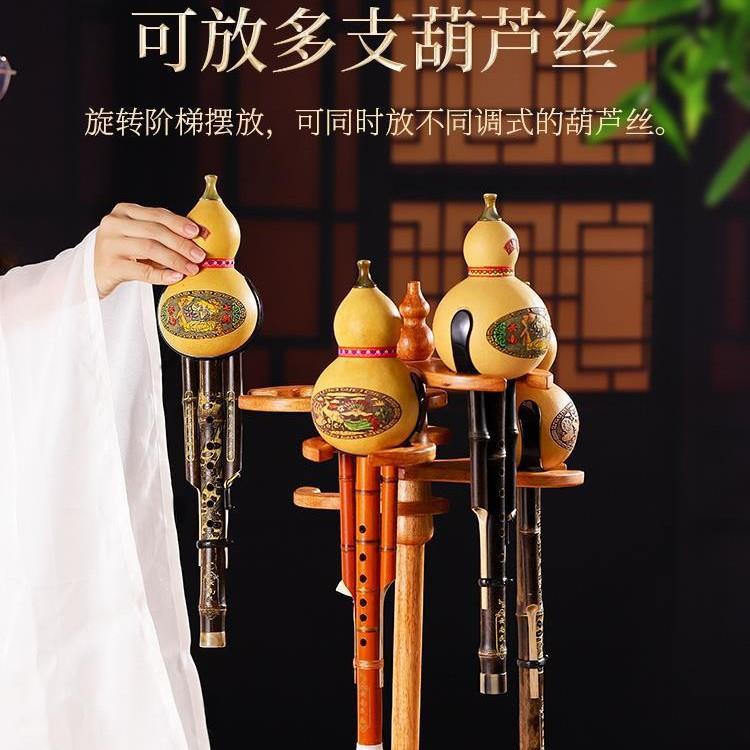 实木葫芦丝放置架挂架收纳架支架专用架挂葫芦丝的架子摆放架乐器