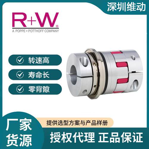 德国R+W扭矩限制器ES2梅花弹性安全联轴器弹性带夹紧套零背隙