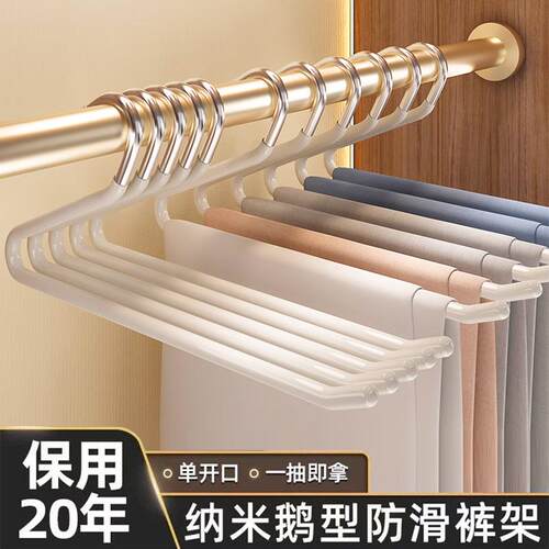 鹅型裤架家用挂裤子衣架专用无痕裤夹防滑2形Z字衣柜内置收纳神器