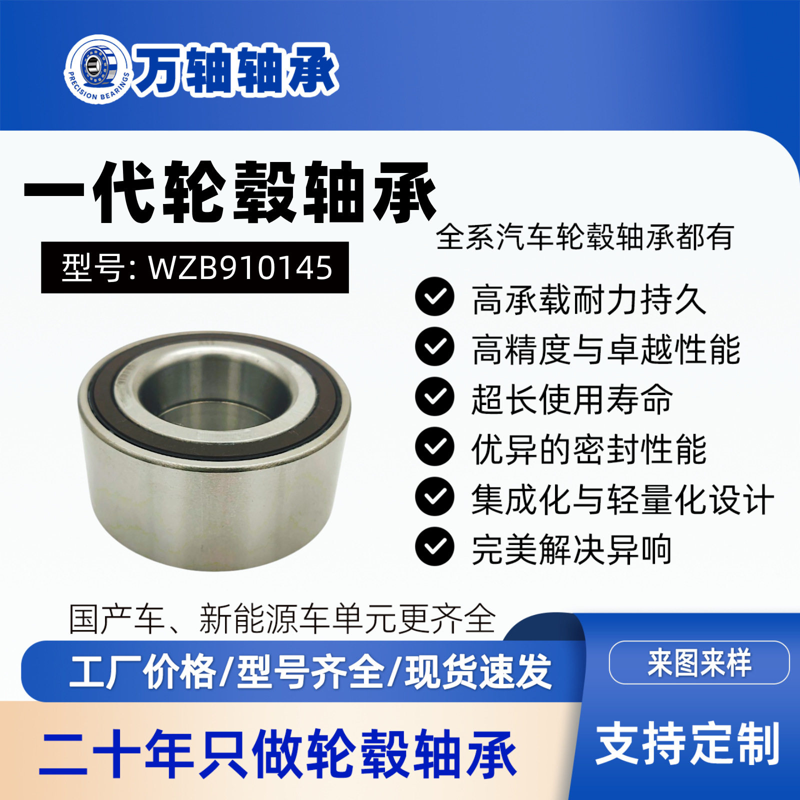 天语SX4/尚悦前轮轮毂轴承DAC45840039ABS