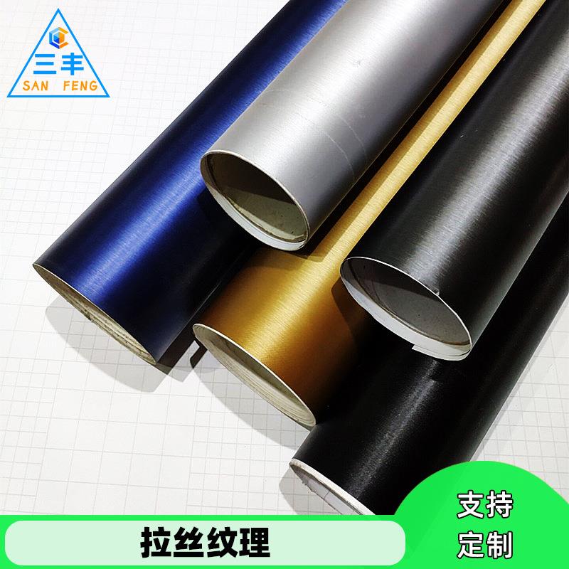 新品汽车内饰贴纸金属拉丝改色膜电镀膜金属银拉丝膜内饰贴膜工厂