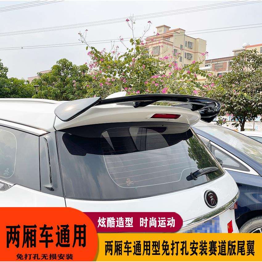 两厢车通用尾翼改装运动款免打孔尾翼SUV定风顶尾翼汽车装饰配件