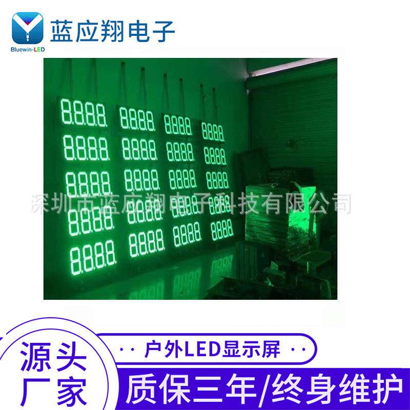 室外生产红色防水led壁挂式牌数字油价牌电子加油站油价屏广告屏