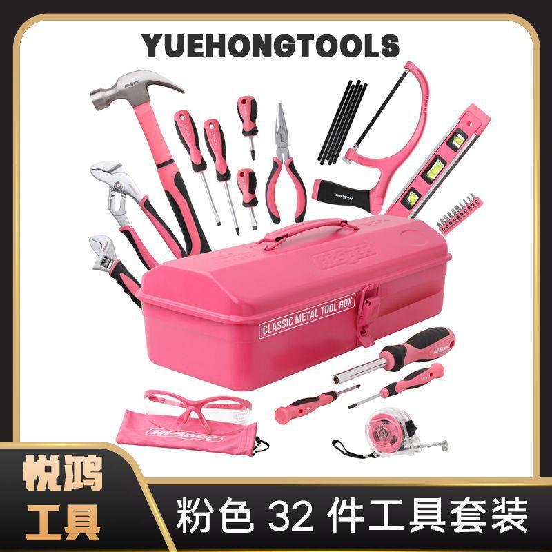 粉色全家五金工具家用日常森田工具箱组合工具大工具家庭用套装