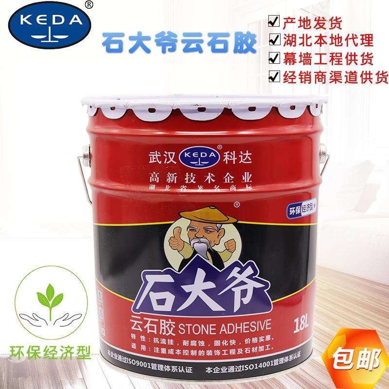 武汉科达石大爷石大娘石大叔石幺妹云石胶干挂胶石材胶树脂胶18L