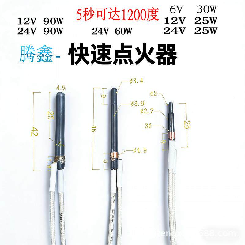 氮化硅陶瓷点火器发动机燃油燃烧酒精气体点火Si3N4加热棒发热棒