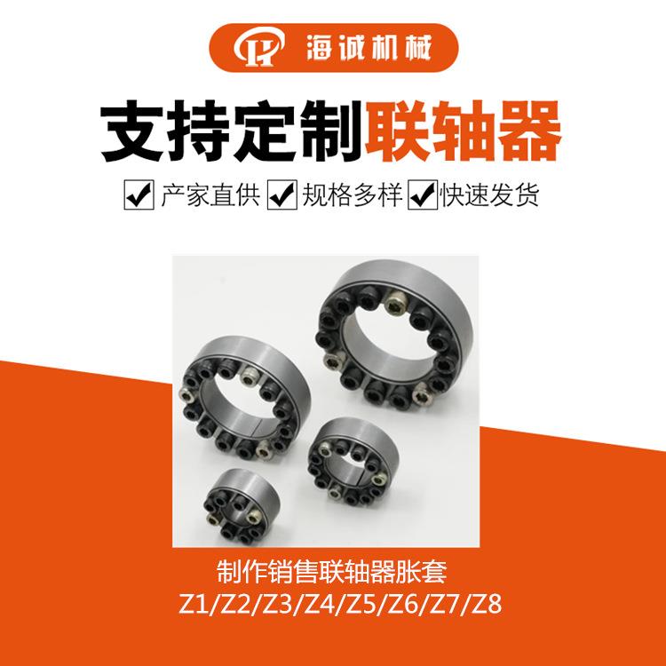 海诚现货标准尺寸45钢胀套标准件联轴器胀紧套Z1/Z8型号胀套图片