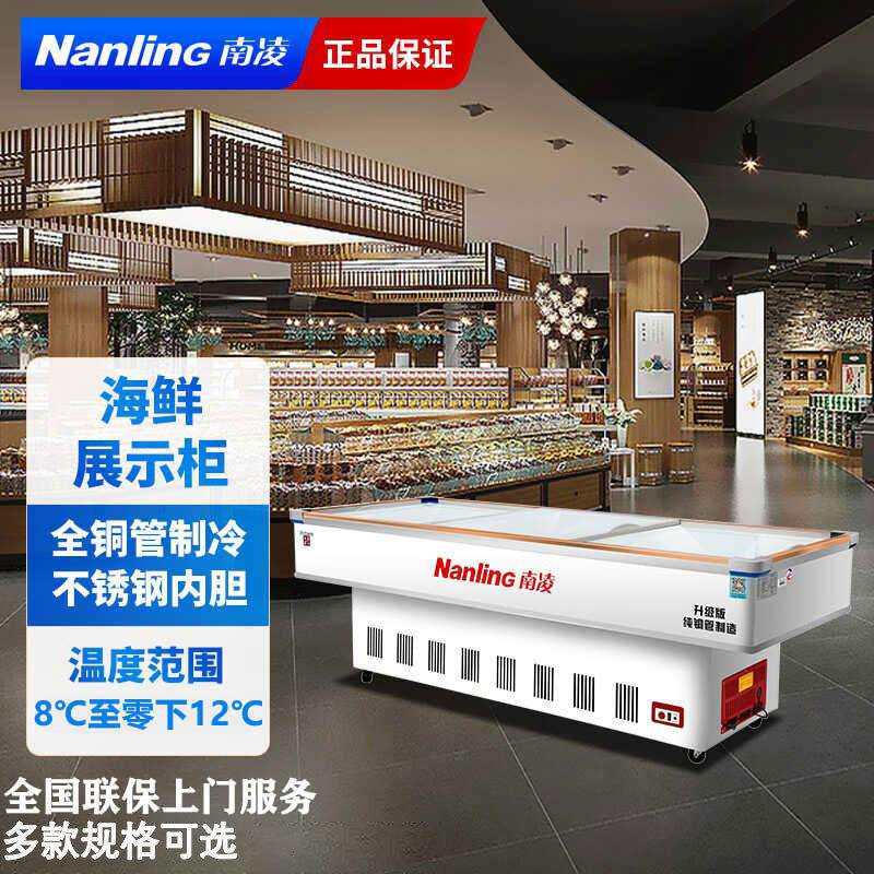 南凌卧式海鲜柜铜管烧烤冰柜商用冰箱麻辣烫展示柜冷藏冷柜冷冻柜