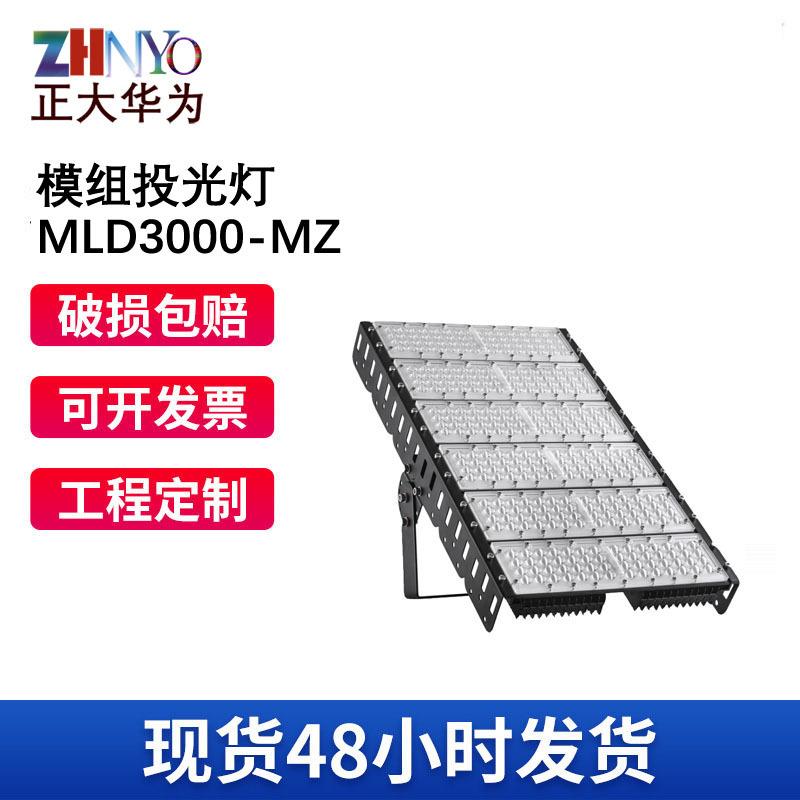 新款 led户外投光灯200W/100w/150W户外广告泛光模组厂家泛光灯图片
