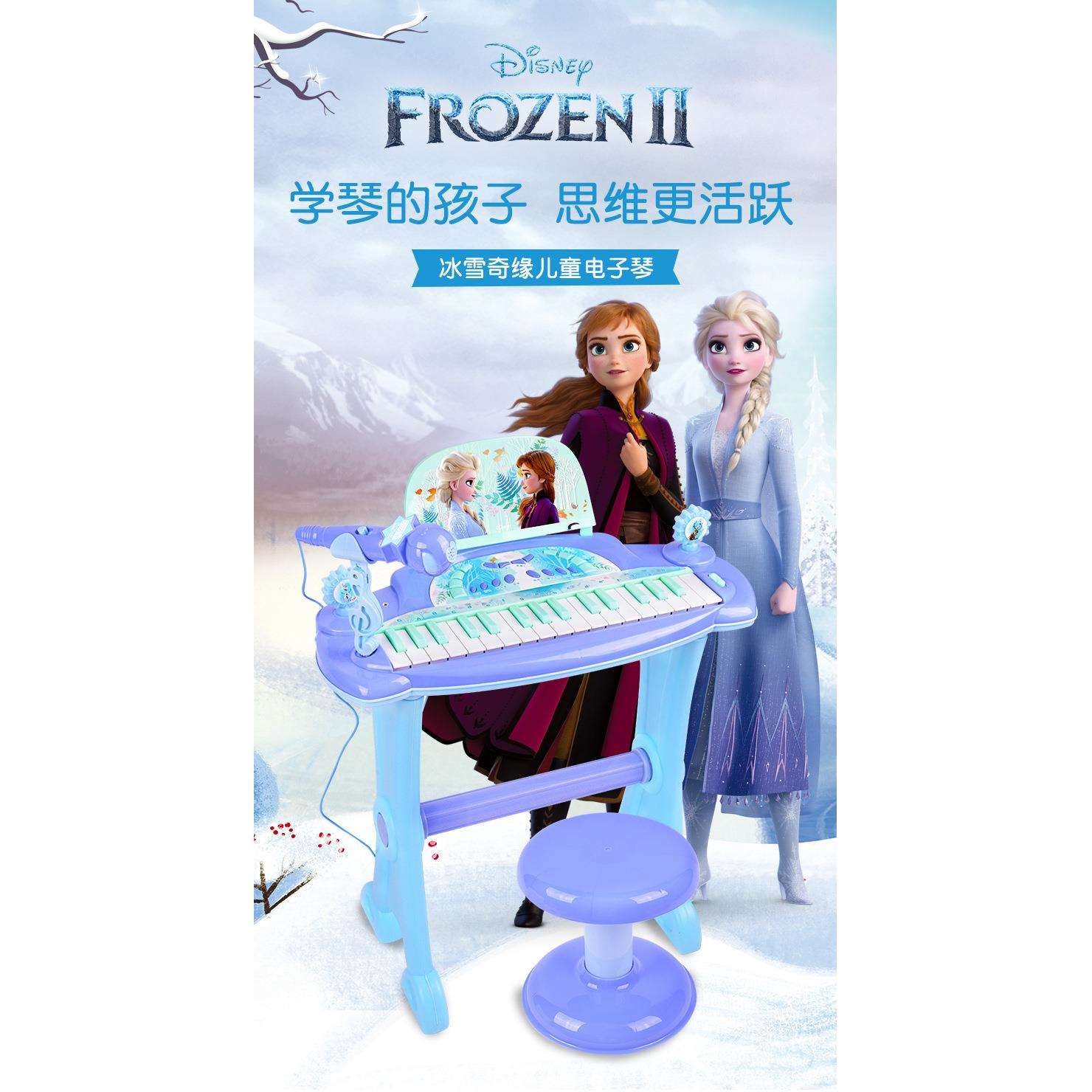 贝芬乐66024锦兴玩具冰雪奇缘电子琴儿童电子琴儿童早教乐器