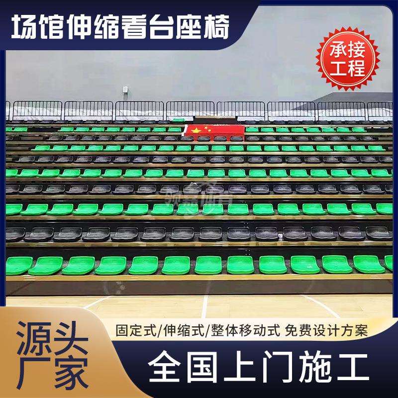 体育场固定座椅低靠背手动伸缩看台篮球场活动看台观众看台座椅