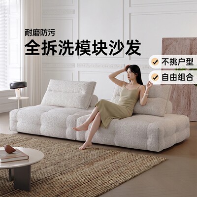卡得利全拆洗双面豆腐模块沙发