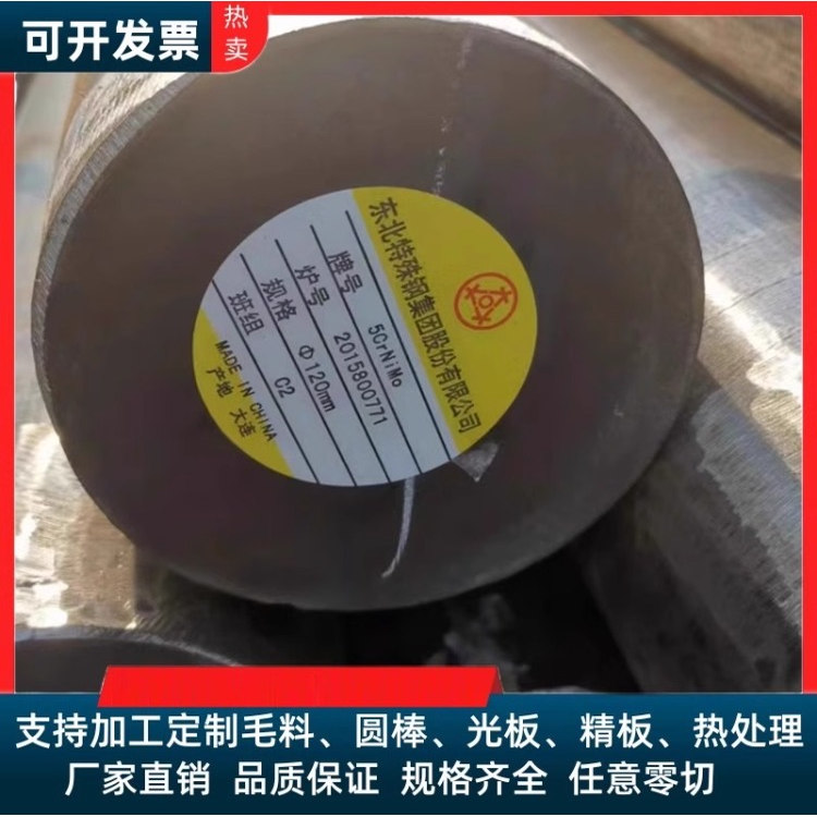 9CrWMn/9SiCr/DC53/9Mn2V/7CrSiMnMoV工具钢模具钢圆棒钢管钢板