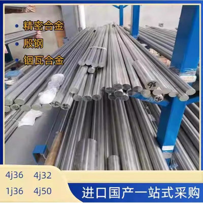 铁镍合金1J50坡莫合金棒1J79/4J42圆钢1J85/4J50钢板Hyperm合金板