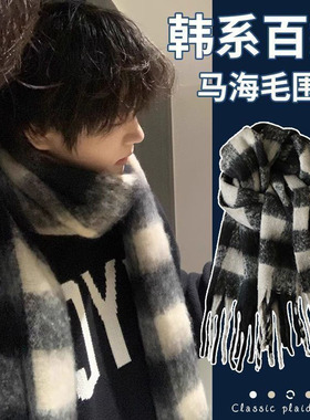 围巾男高级氛围感2025新款版百搭加厚马海毛绒围脖秋围巾女秋冬季