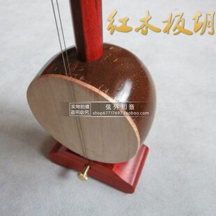 红木板胡红花梨高音中音板胡豫剧歌剧评剧梆子秦腔板胡专业演奏