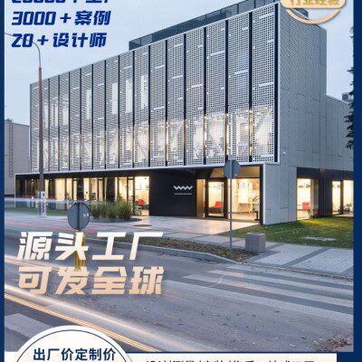 铝单板幕墙氟碳木纹冲孔铝单板门头吊顶雨棚雕花镂空铝板加工定制