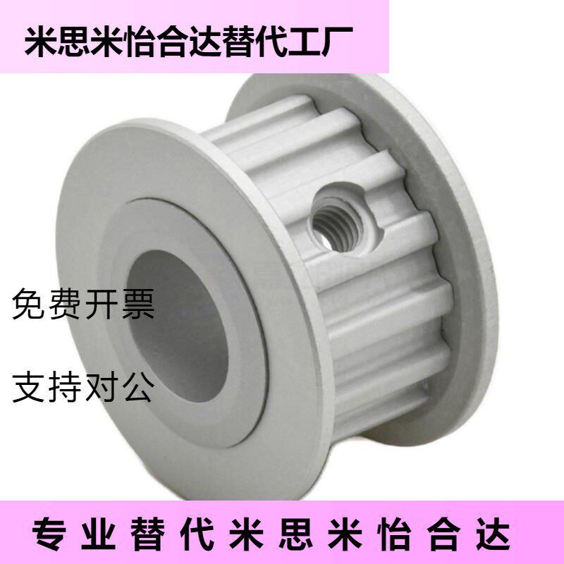 梯形齿同步轮EAP21-T5150/EAP22/EAP23/EKAP32/TEAP33-T5150