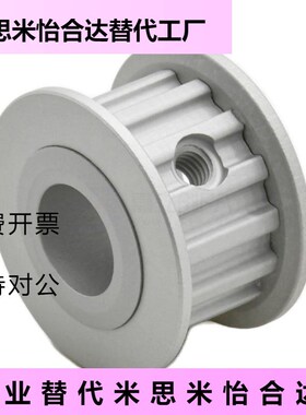 梯形齿同步轮EAP21-T5150/EAP22/EAP23/EKAP32/TEAP33-T5150