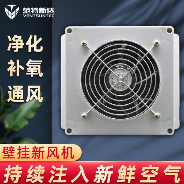 家用壁挂式新风机除雾霾灰尘异味甲醛空气净化器通排风换气扇静音