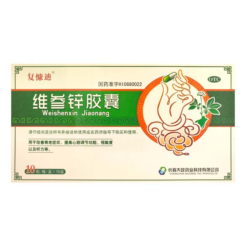 药房直发保证正品