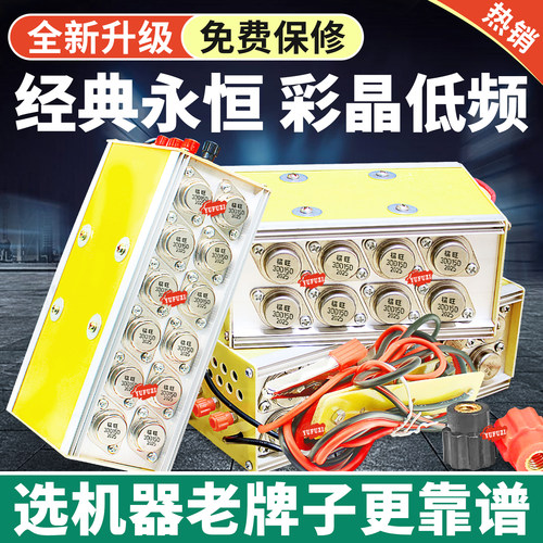 【真材实料】经典纯手工白金低频