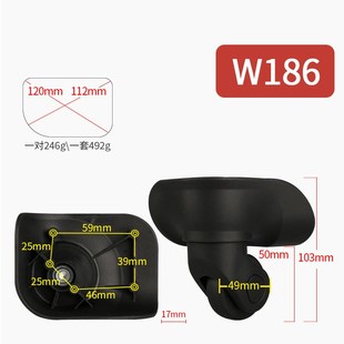 W186#行李箱轮子配件轮子维修密码旅行箱箱包万向轮配件轱辘滑轮