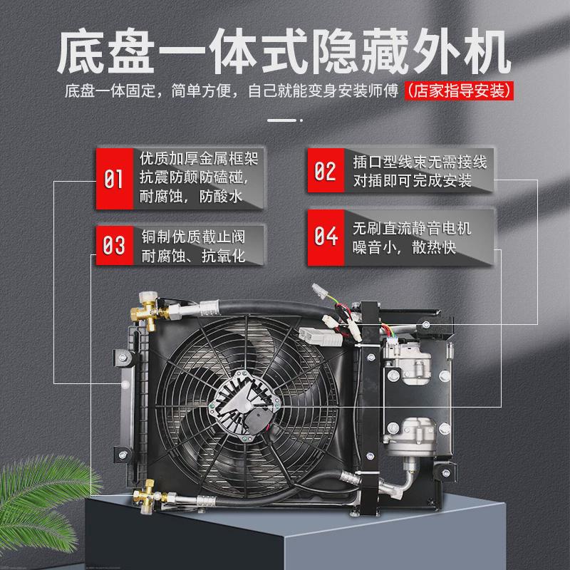 12v24v驻车变频空调一体机车载制冷房车面包车卡车汽车空调改装