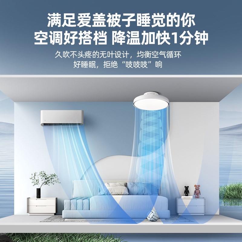 箭牌照明无叶风扇灯餐厅护眼家用简约卧室吸顶灯电扇吊灯一体灯具