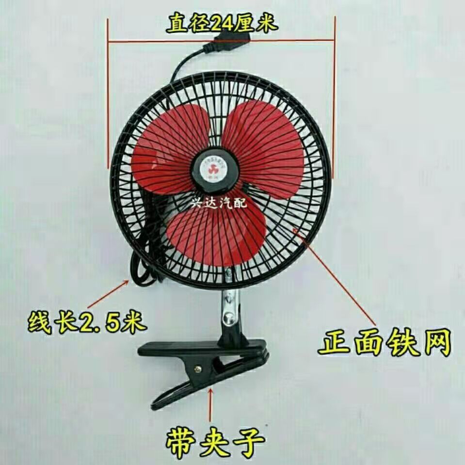 车载USB风扇电动三轮12V四轮48V静音60V大风力三轮车改装自动摇头