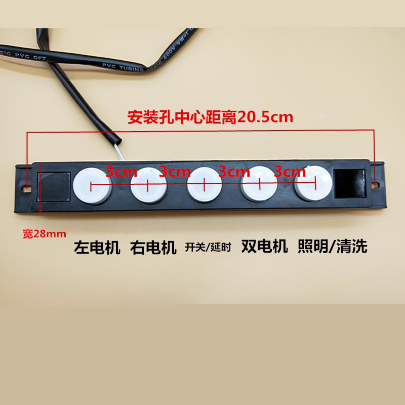 抽油烟机触摸感应开关 挥手开机体感5键控制器面板电路板主板通用