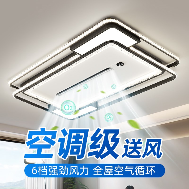 惠普无叶风扇灯吊扇灯客厅灯轻奢高级感2025新款客厅主灯吸顶灯